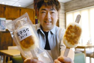 見た目は五平餅、中身は…？　暑さで人気上昇中、岐阜県恵那市で販売