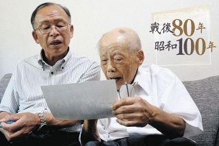 粘土状の火薬をブリキ缶に詰めて…　長野・登戸研究所で「缶詰爆弾」製造の94歳が初めて語る総力戦の実相