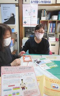 　日本骨髄バンク設立30年　ドナー支援の自治体増　