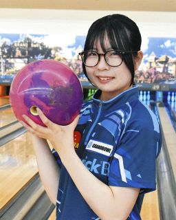 夢への登竜門は一発ストライク　18歳高本さん 阿久比初の女子プロボウラー