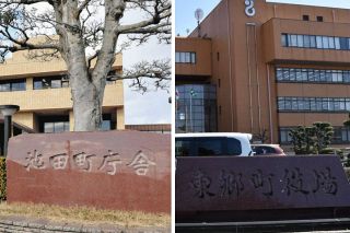 ハラスメントのイメージ払拭だけじゃない　東郷・池田町長選挙に有権者らが期待するのは