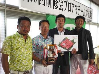 プロの部は浜北、アマの部は幸田Ｖ　中部ゴルフ練習場連盟プロアマ対抗戦