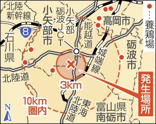 【富山】小矢部 鳥インフル確定 高病原性疑い １４万羽殺処分開始