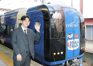 ドアラトレイン乗車　中西