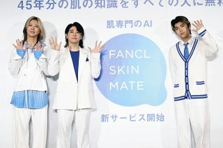 ミセス・大森元貴、肌専門AIを“親友”認定「すごく僕のことを理解してくれている」　若井＆藤澤「僕たちも一緒にいますからね？」と対抗心!?　「FANCL SKIN MATE」ローンチ発表会に登場
