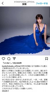 【写真】セクシーな青のドレスで復帰を表明した深田恭子