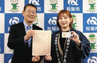 土性沙羅さんが松阪市ブランド大使に就任　「市職員としての2年間の経験生かす」