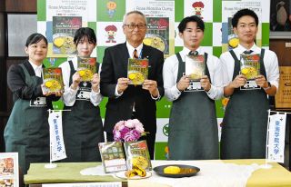 大野のバラ＆揖斐の抹茶入り　東海学院大生がレトルトカレー商品化