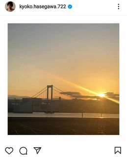 【写真】長谷川京子がインスタに投稿した、橋にかかる太陽