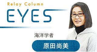 〈EYES〉海洋学者の原田尚美さん「女性初の隊長」が独り歩き