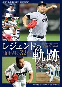 スポーツ：中日新聞Web
