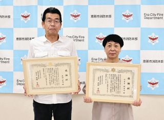 建物火災で人命救助　恵那の小木曽さん、原田さんが消防長表彰