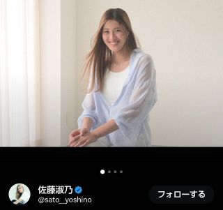【実際の投稿】「あざとすぎます‼」佐藤淑乃、目が合って“はにかみ” 