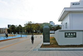 ã€Œæ·˜æ±°ã•ã‚Œã¦ã‚‚ã‚„ã‚€ã‚’å¾—ãªã„ã€å°‘å­åŒ–ã®æ³¢ã€ä¸‰é‡ã®å¤§å­¦ç›´æ’ƒã€€çµ±åˆã€ç¸®å°ã€æ’¤é€€â€¦æ”¹é©æ€¥å‹™