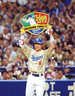 ◇中日・大島洋平、通算2千安打を達成しボードを掲げる【写真】：中日