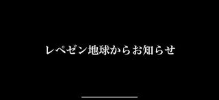 レペゼン地球が電撃発表「解散しようと思います」12.26福岡公演が最後…ファン衝撃「ドッキリだよね?」