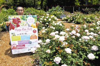 春のバラを楽しんで　17・18日「ハッピーローズフェスタ」