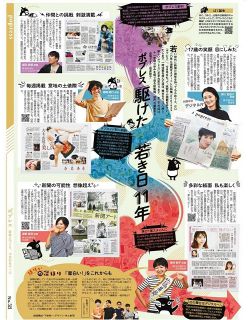 popress：北陸中日新聞Web