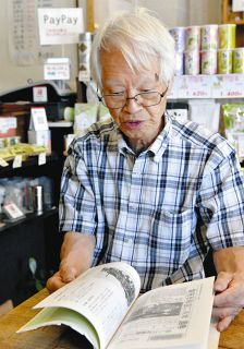 「戦争の悲惨さ、伝わったか」　大垣の遺族会、解散の見通し