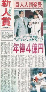 【実録　竜戦士たちの10・8】（31）落合博満、移籍決定前のテレビで「オレが打たなきゃ長嶋さんのクビを切ることになる」突然の宣言