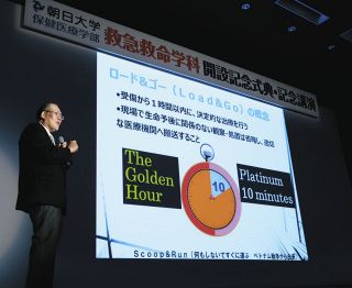 朝日大に県内初、「救急救命学科」を開設　人材不足の解消へ