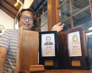 持ち運べる仏壇、祈り思い思いに　愛知県幸田町の仏壇職人・都築さんが考案、本棚収納サイズに写真や遺骨