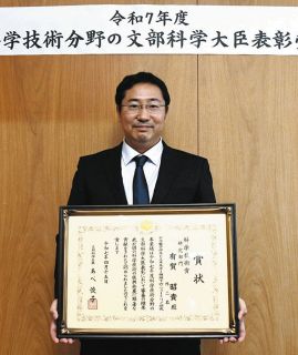 瑞浪出身・千葉大院准教授の有賀さんが大臣表彰　新領域のニュートリノ観測