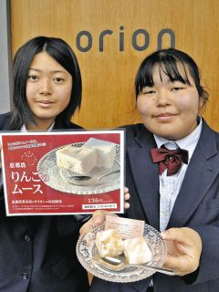 リンゴのムースを外食会社と共同開発　恵那農高生が店で余る卵白有効利用
