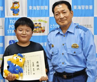 車の助手席から発見「あれは違法な草じゃ…」　小6お手柄、東海市内でアツミゲシ→通報に感謝状