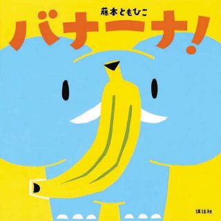＜司書の推し　岐阜市立図書館＞　果物いーっぱい！ 大好き