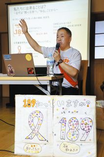 虐待防止「関心持ち理解し行動を」　長野県阿智村で指導員・安藤さん講演