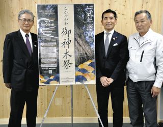 御神木祭の催し決定　6月6日、中津川で御用材迎え祝う