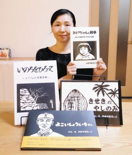 本の中で生き続ける「みいちゃん」の記憶　一宮の亀山さんが出版