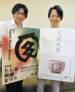 多治見の街を美濃焼一色に
