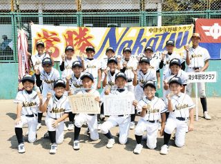 優勝した中津少年野球クラブ＝土岐市泉町定林寺の市総合活動センター野球場で
