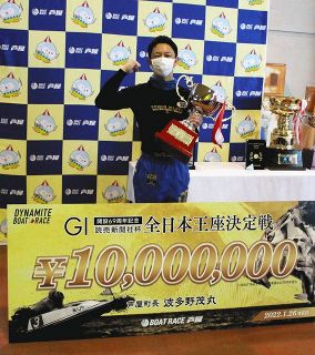 毒島G1 13度目のV・芦屋G1「全日本王座決定戦」優勝戦