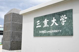 三重選挙区の投票先、SNSを最も参考にした人の3分の2が…　三重大生らと期日前投票所で出口調査