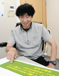 能登で着想を得た「チーム優しさ！」について解説する永井洋一会長＝石川県白山市白峰で
