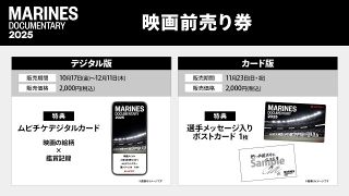 加藤匠馬　プロ初ホームランサイン入りグッズ オンラインストア限定】10/5(火)加藤選手プロ入り初ホームラン