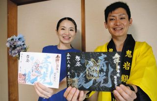 筋痛性脳脊髄炎について知ってほしい　12日、瑞浪で限定御朱印