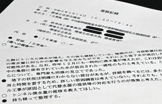 【独自】JR東海「詳しい原因調査考えず」面談記録に工事ありきの姿勢