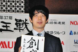 藤井聡太:中日新聞Web 藤井聡太:中日新聞Web