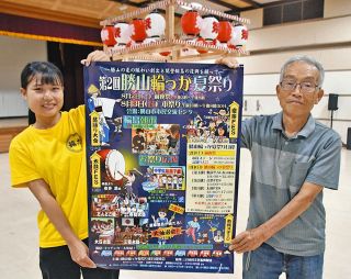 勝山で２、３日　夏祭りで防災考える　