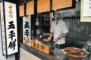 心と胃を満たす郷土食　岐阜県恵那市の五平餅巡り