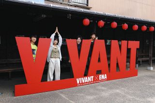 記念撮影で「VIVANT」モニュメントの一部に　恵那市岩村城下町、ロケめし協力店も紹介