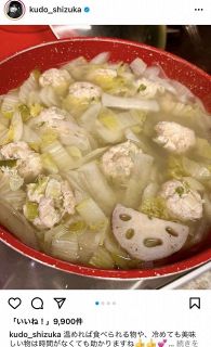 【写真】工藤静香が紹介した特製鶏団子スープ