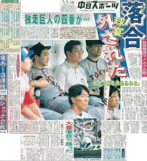 【実録　竜戦士たちの10・8】（107）「うれしい」オールスターに選ばれた大豊と連続選出が途切れた巨人・落合が同じコメント