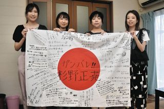 寄せ書きで杉野選手を応援　母校・東観中同級生ら