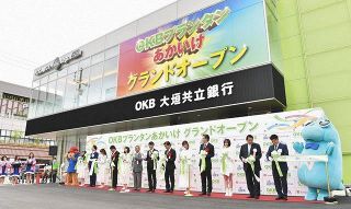 【朝刊】コインランドリーとジムが同居　大垣共立銀あかいけ支店オープン