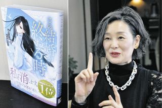 50代になり新たな挑戦がしたい→腕試しで投稿のネット小説が入賞　中津川市の美容師が作家デビュー